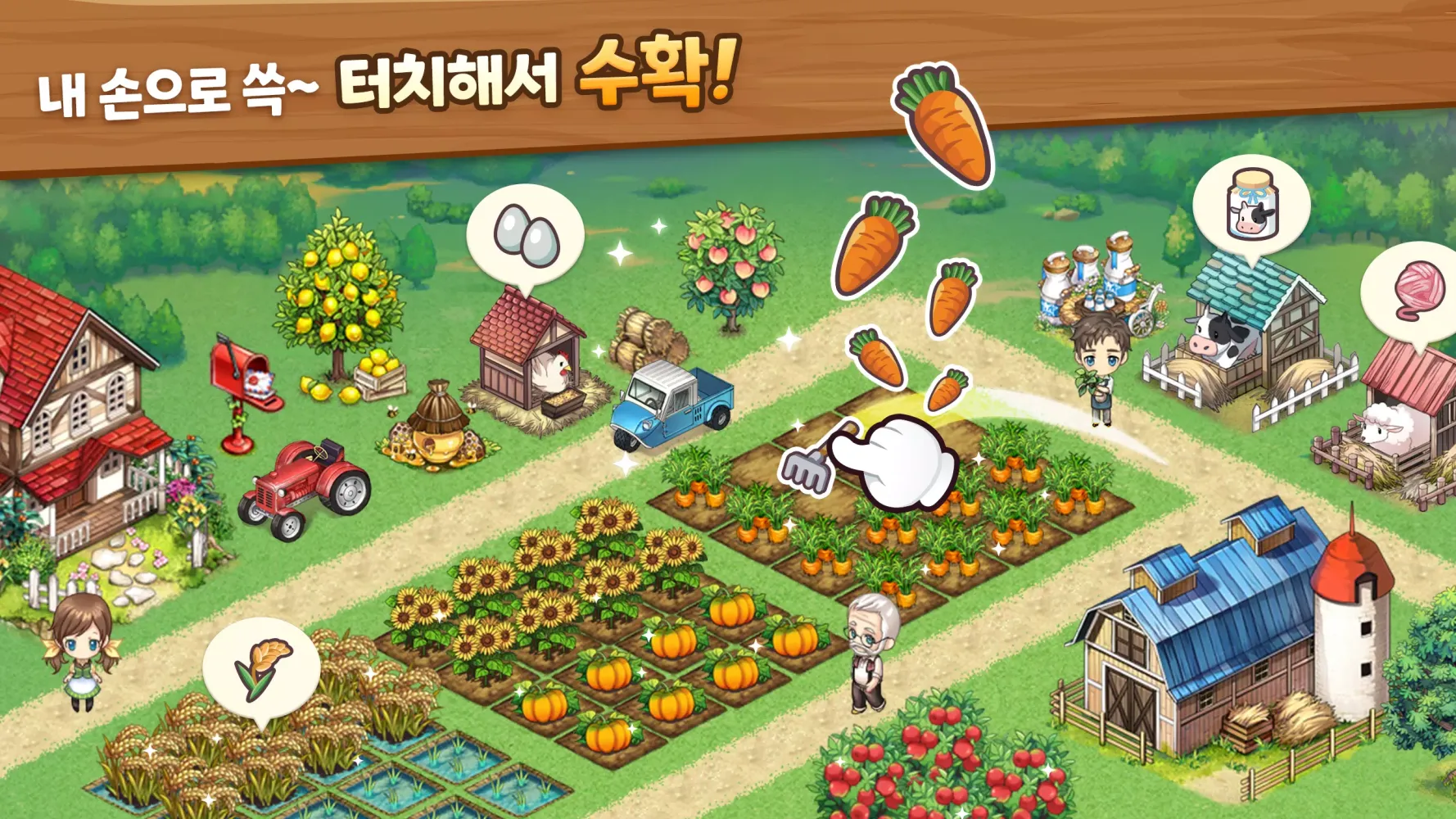 에브리타운 スクリーンショット