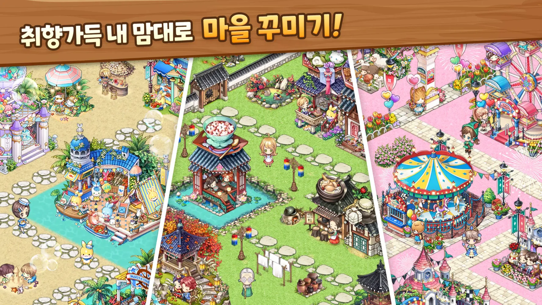 에브리타운 スクリーンショット
