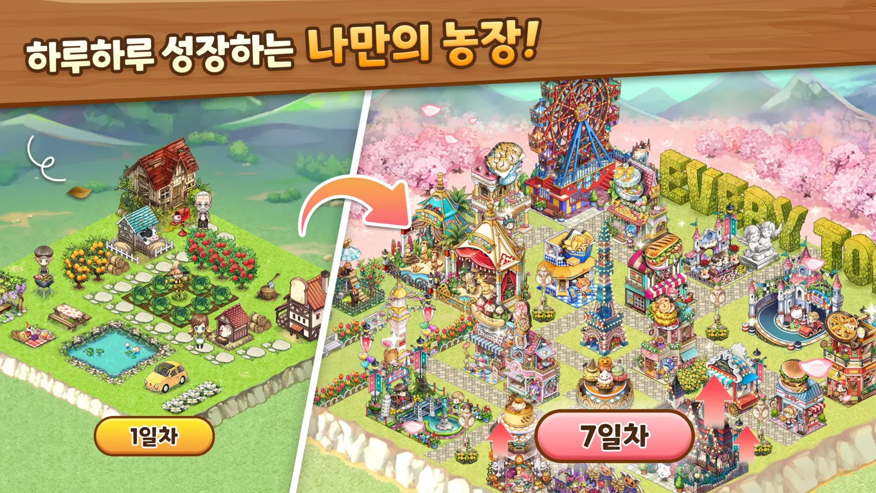 에브리타운 スクリーンショット