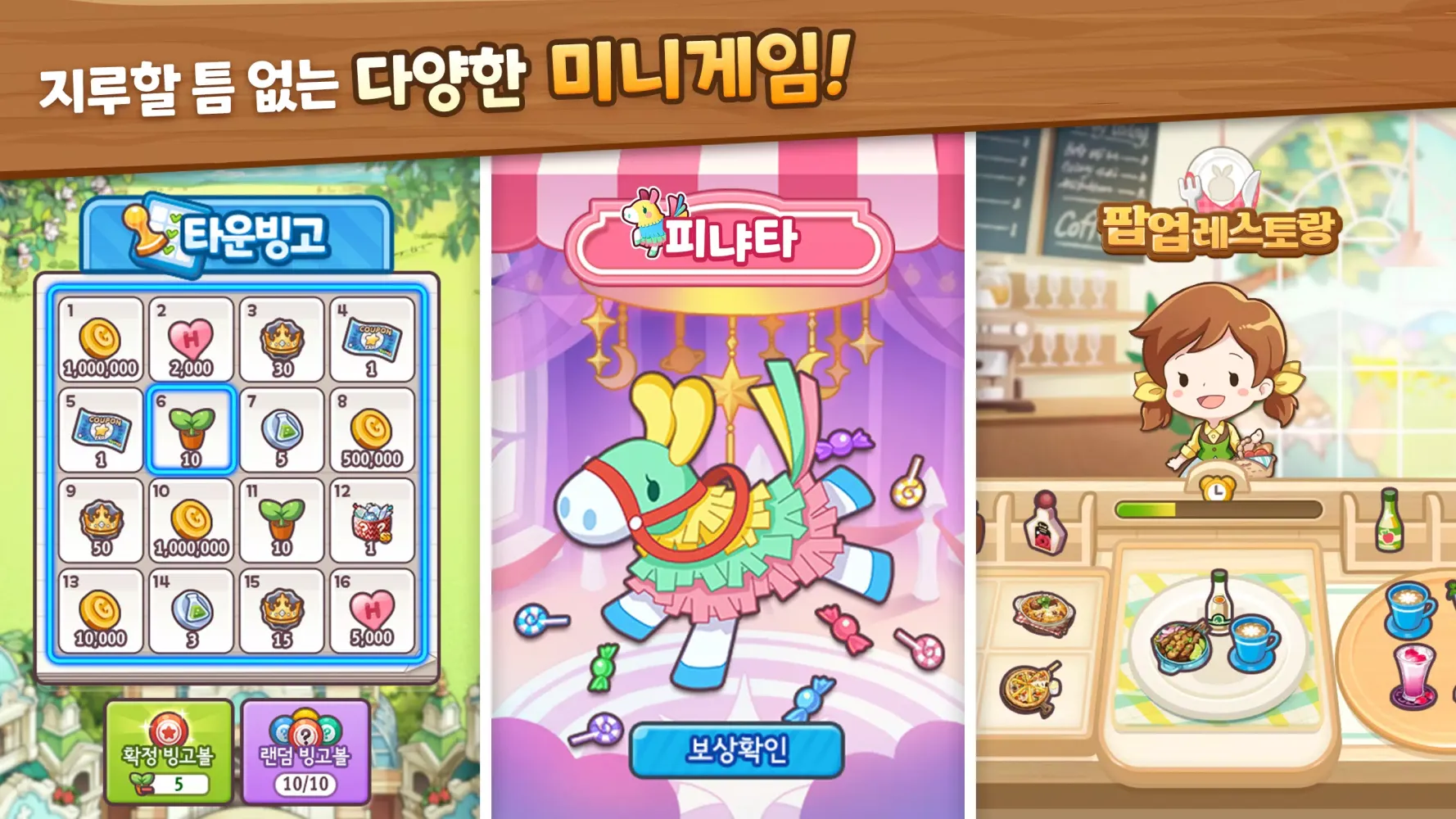 에브리타운 スクリーンショット