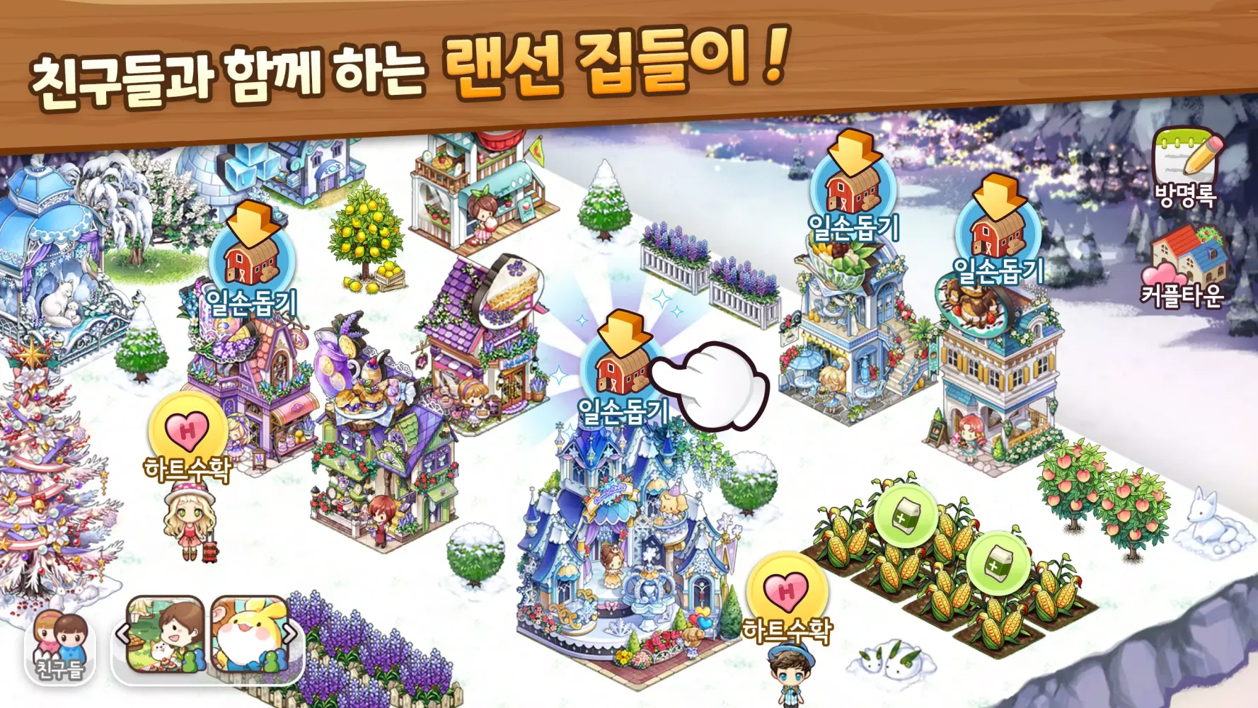 에브리타운 スクリーンショット