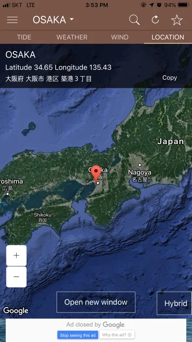 ภาพหน้าจอของ 潮時と天気- 潮見表, 天気予報