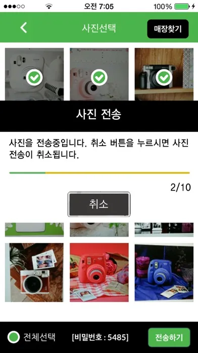 Tangkapan layar 후지필름 사진전송