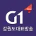 강원도 대표방송 G1