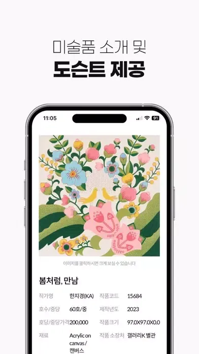 Capturas de pantalla de 갤러리케이