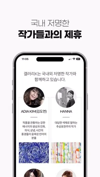 Capturas de pantalla de 갤러리케이