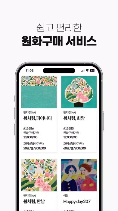 Capturas de pantalla de 갤러리케이