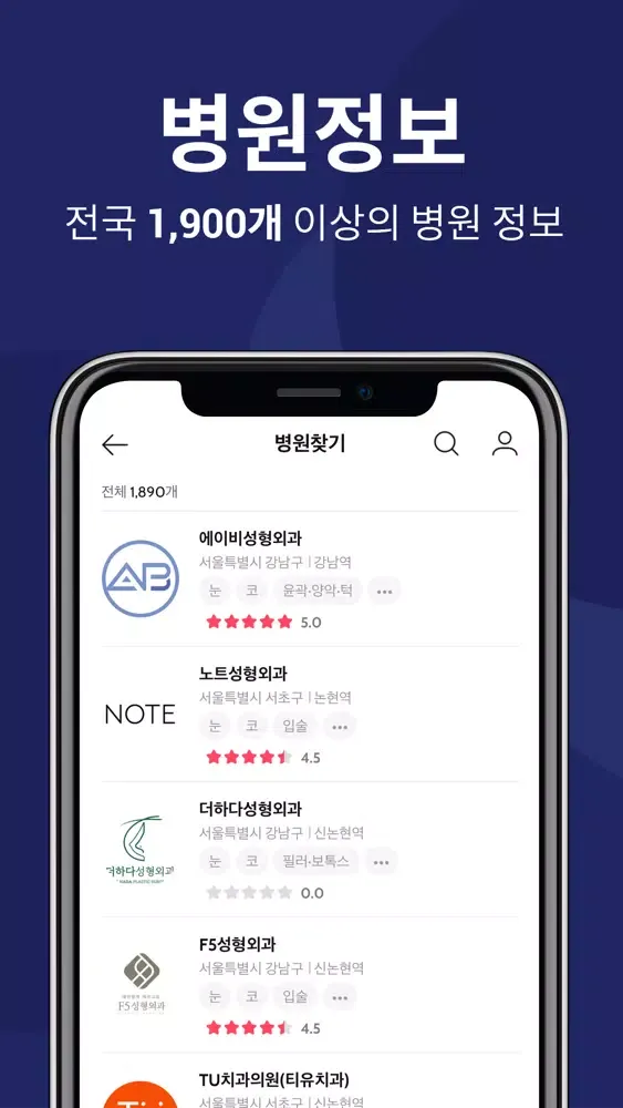 게르만족: 남자 피부·시술 정보앱 스크린샷
