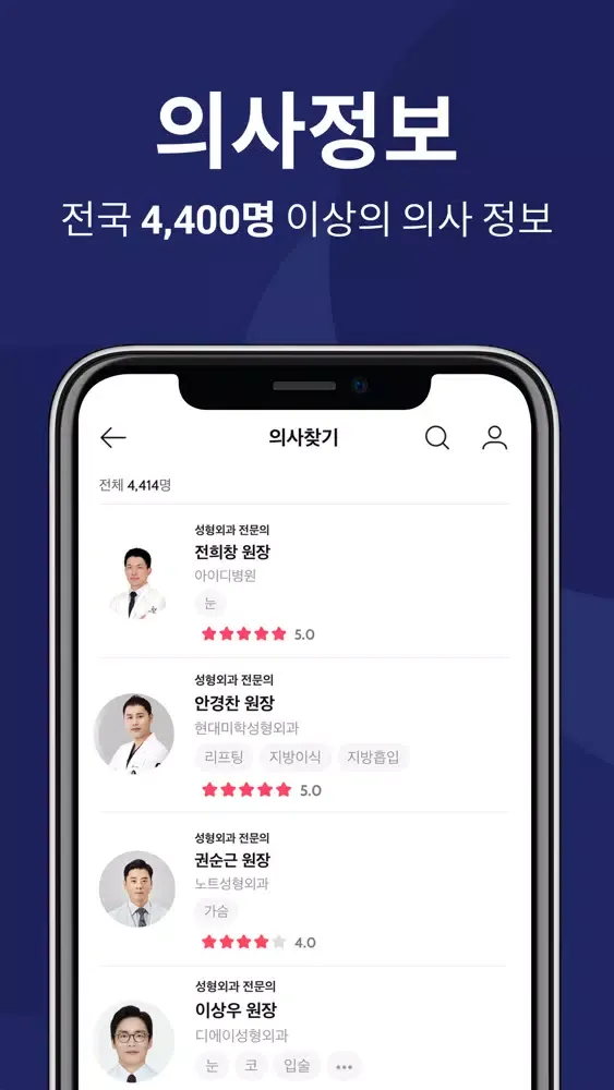 게르만족: 남자 피부·시술 정보앱 스크린샷