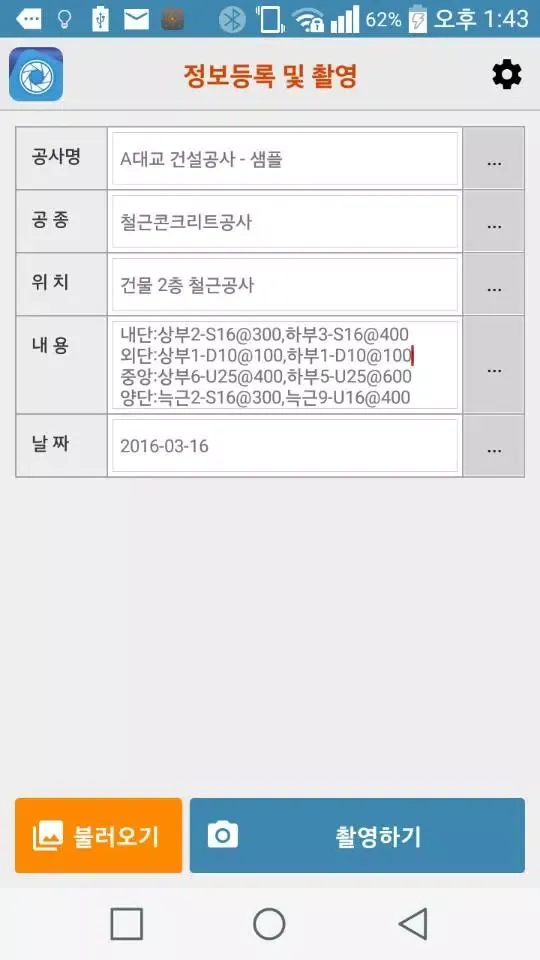 공무달인 현장사진 - 사진대지, 보드판應用截圖