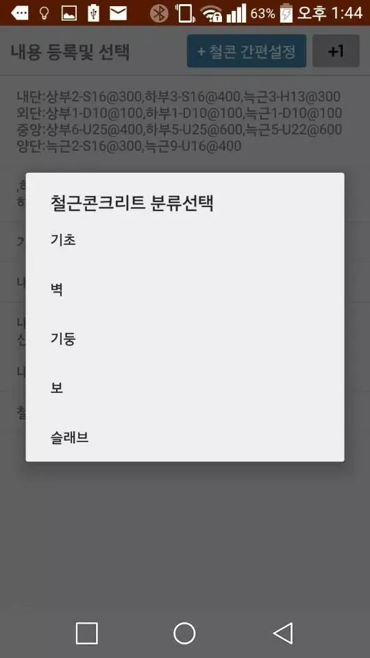 공무달인 현장사진 - 사진대지, 보드판應用截圖