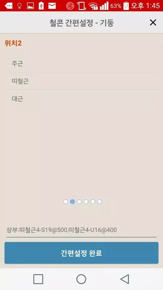 공무달인 현장사진 - 사진대지, 보드판應用截圖