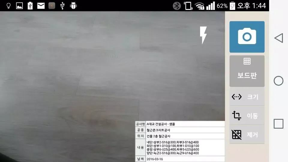 공무달인 현장사진 - 사진대지, 보드판應用截圖