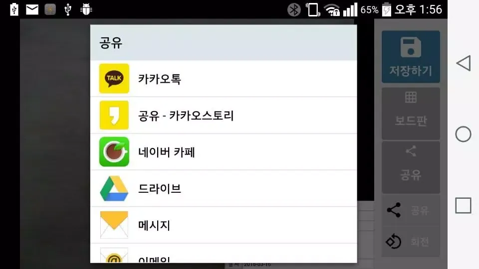 공무달인 현장사진 - 사진대지, 보드판應用截圖