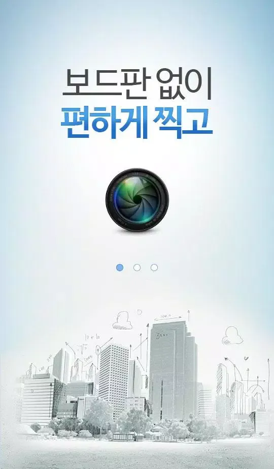 공무달인 현장사진 - 사진대지, 보드판應用截圖