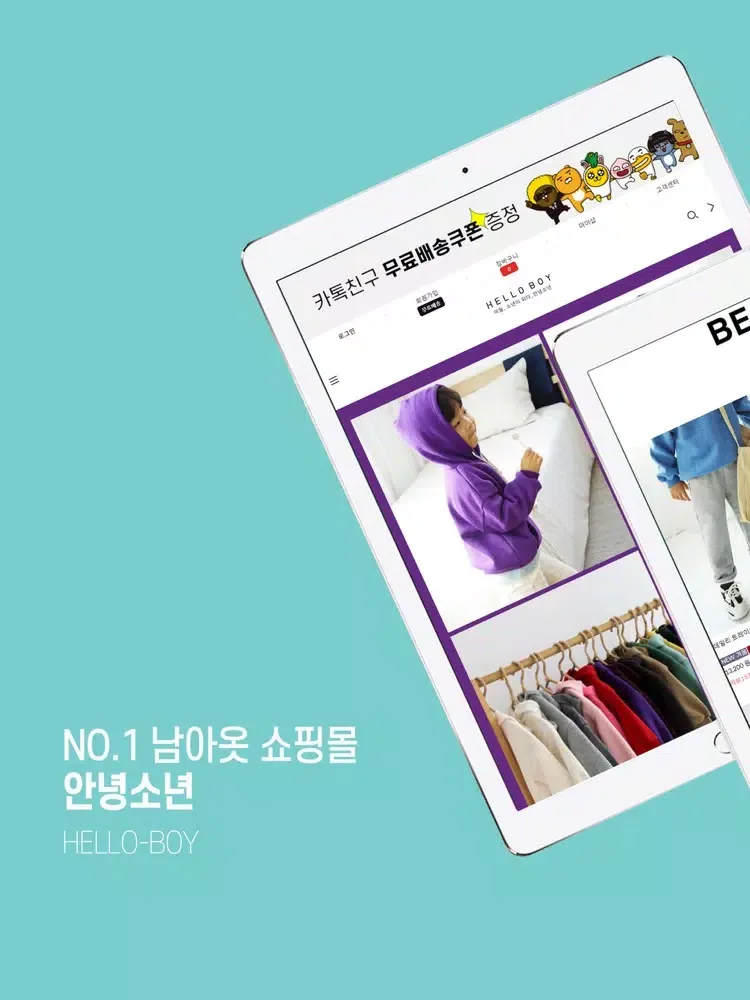 안녕소년 iPad  স্ক্রিনশট