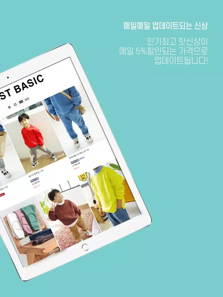 안녕소년 iPad  স্ক্রিনশট