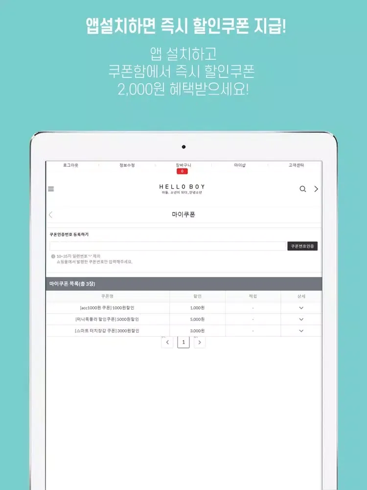 안녕소년 iPad  স্ক্রিনশট
