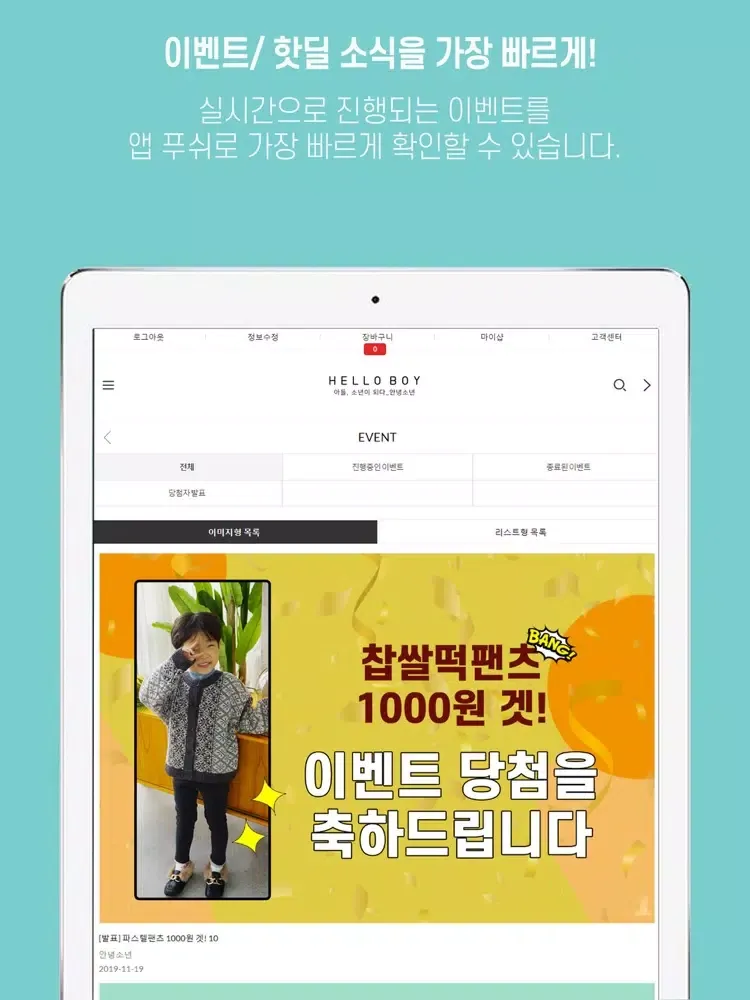 안녕소년 iPad  স্ক্রিনশট