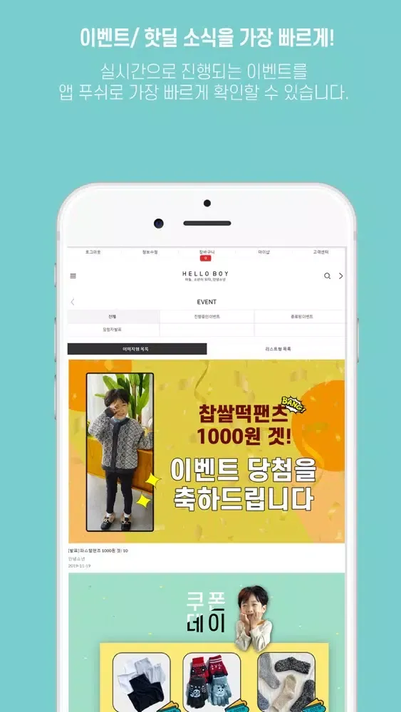 안녕소년 স্ক্রিনশট