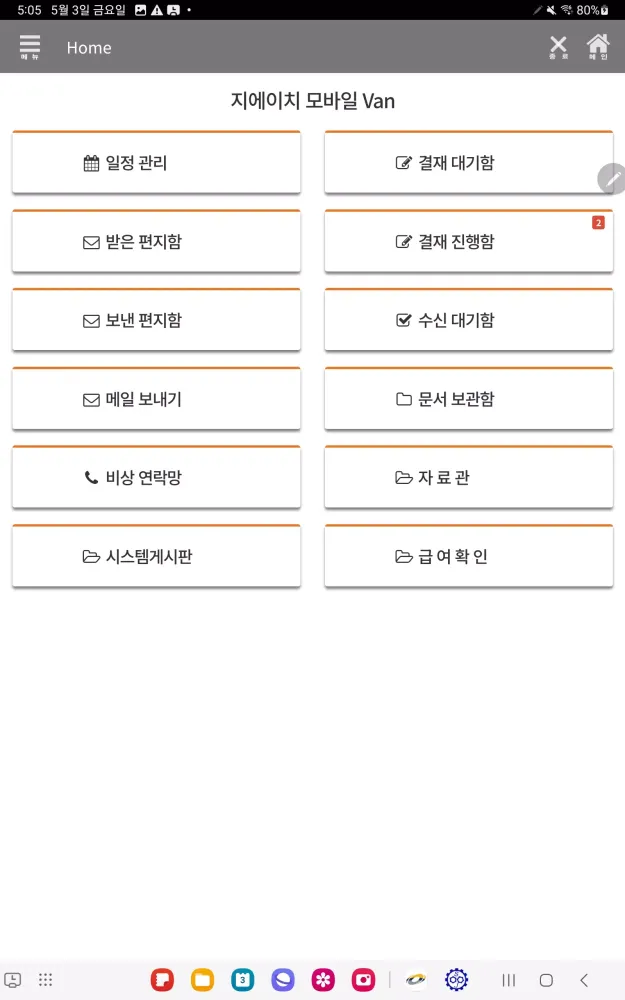 تصاویر (주)지에이치 모바일 VAN