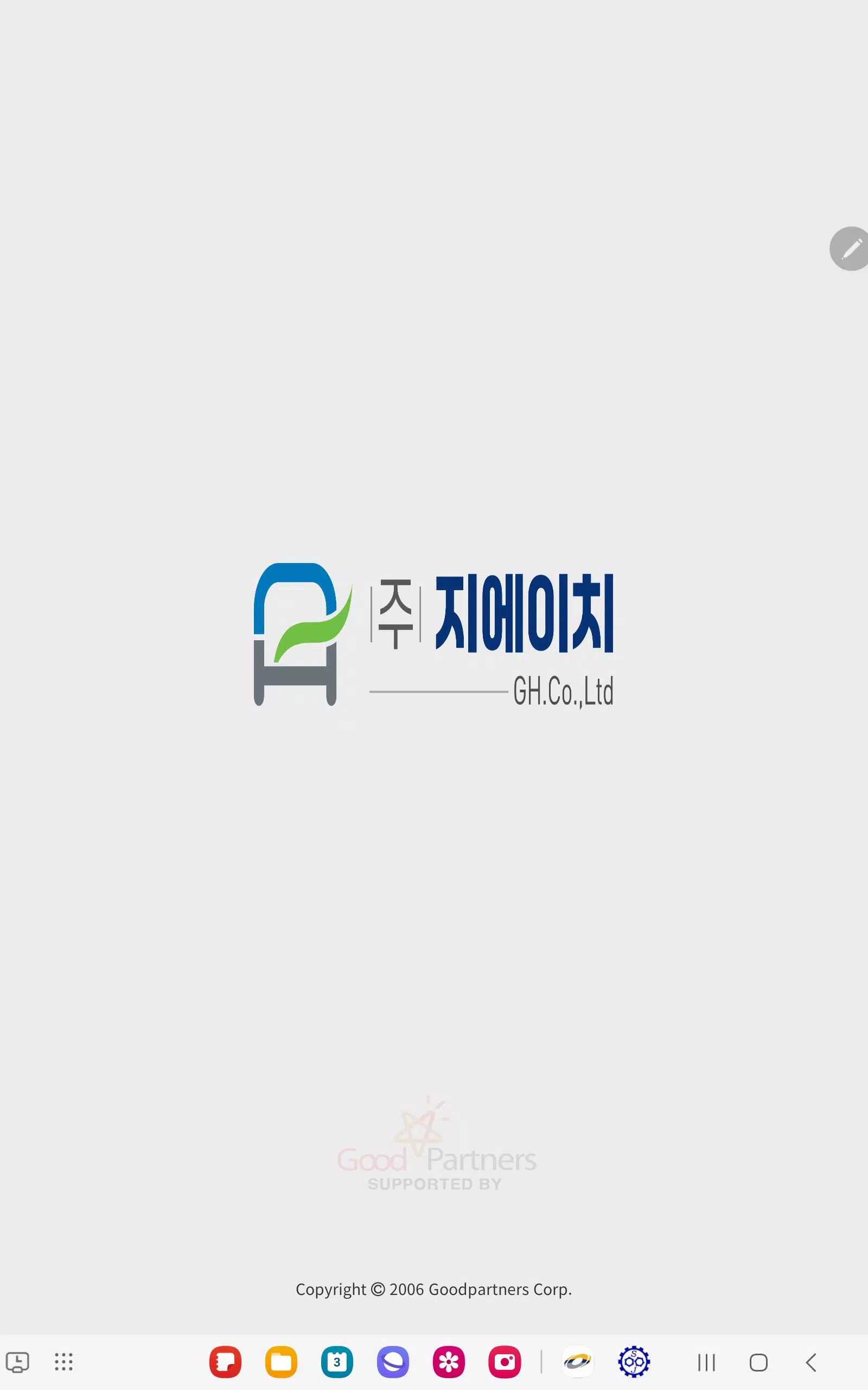 (주)지에이치 모바일 VAN Screenshots
