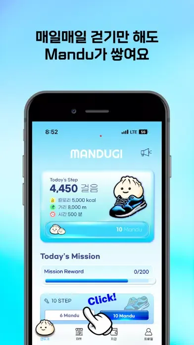 Ảnh chụp màn hình của 만두기 - 돈버는 만보기 with 디시인사이드