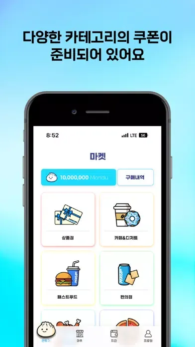 Ảnh chụp màn hình của 만두기 - 돈버는 만보기 with 디시인사이드