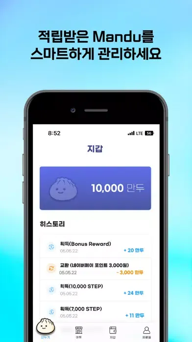 Ảnh chụp màn hình của 만두기 - 돈버는 만보기 with 디시인사이드