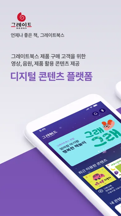 Capturas de pantalla de 그레이트북스