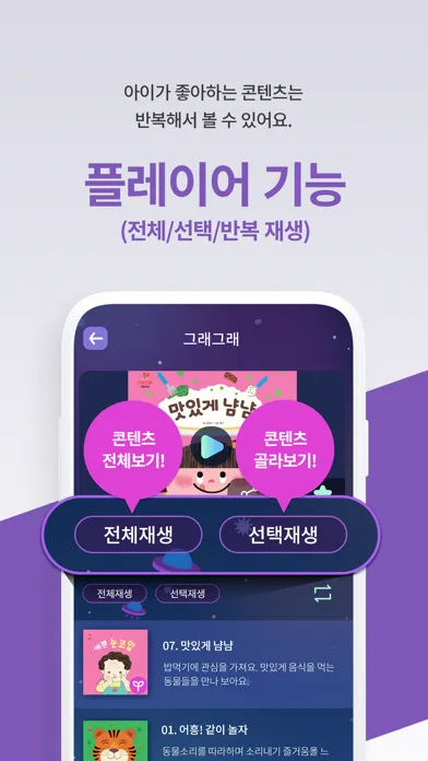 Capturas de pantalla de 그레이트북스