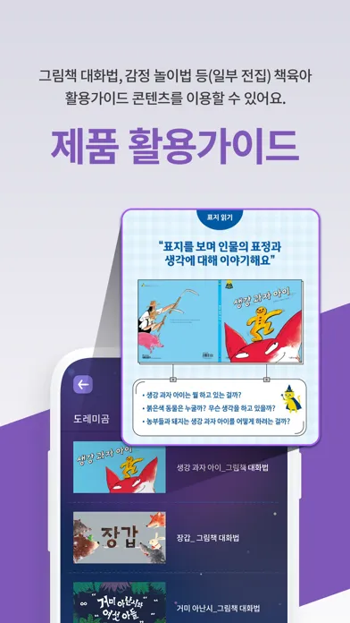 Capturas de pantalla de 그레이트북스