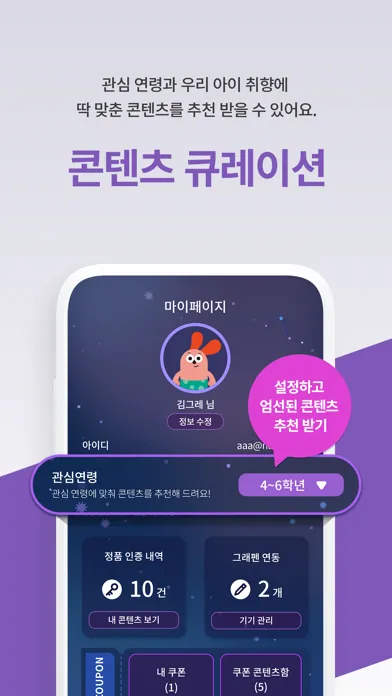 Capturas de pantalla de 그레이트북스
