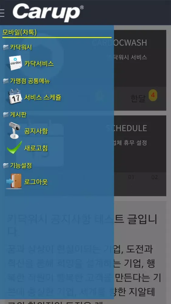 차톡應用截圖