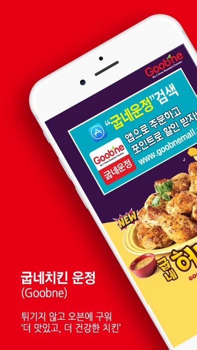 굽네운정 स्क्रीनशॉट