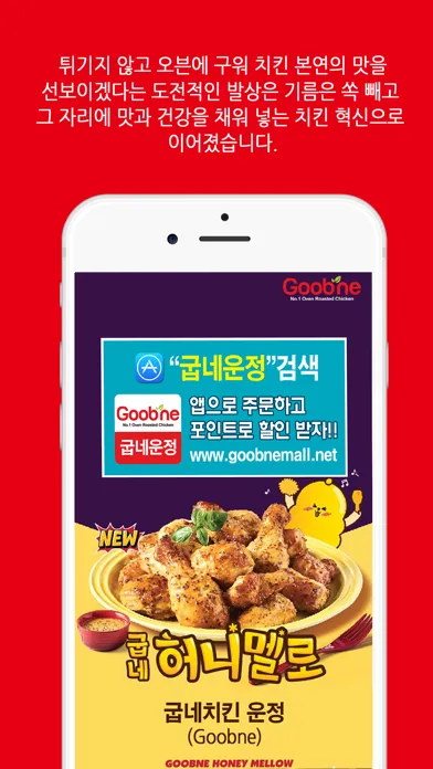 굽네운정 स्क्रीनशॉट