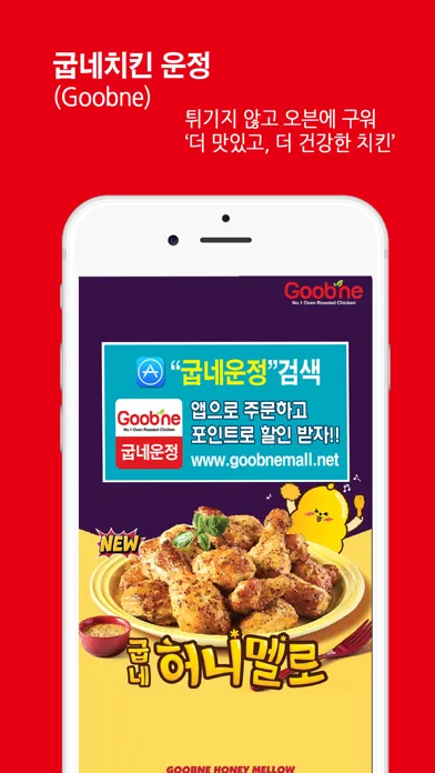 굽네운정 स्क्रीनशॉट