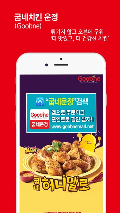 굽네운정 स्क्रीनशॉट