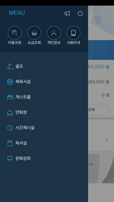 Captures d'écran de 인천SK 스카이뷰 커뮤니티