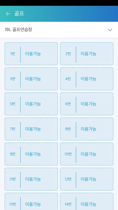 Captures d'écran de 인천SK 스카이뷰 커뮤니티