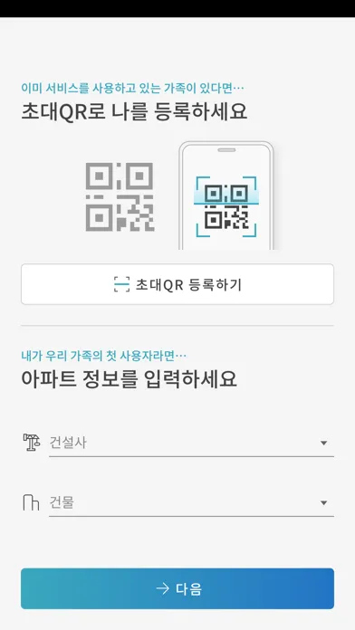 SMART Q PASS應用截圖
