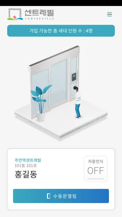 SMART Q PASS應用截圖