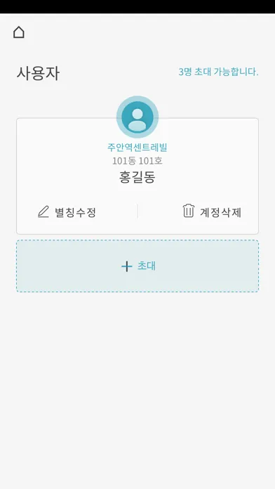 SMART Q PASS應用截圖