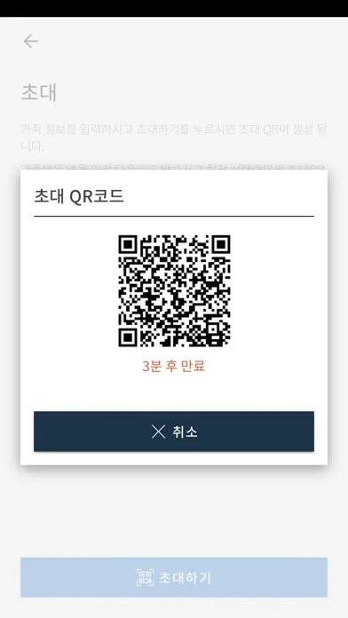 SMART Q PASS應用截圖
