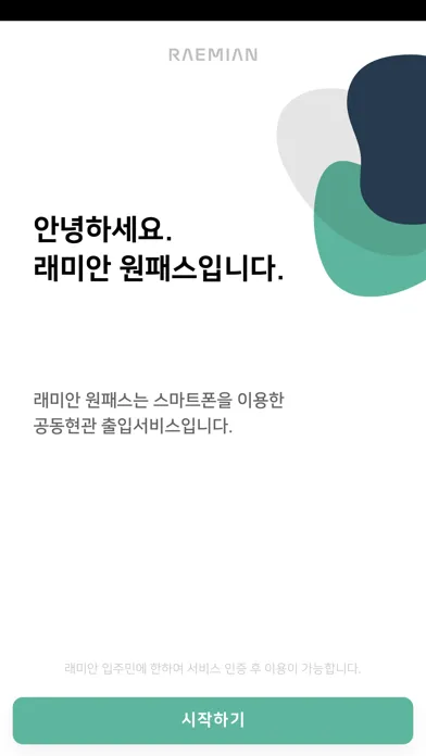 تصاویر 래미안 원패스