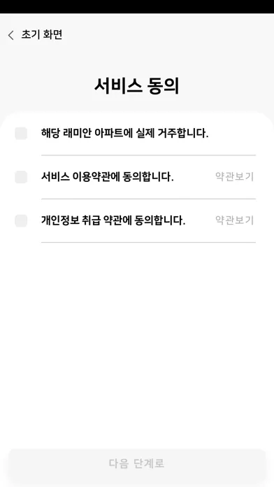 تصاویر 래미안 원패스