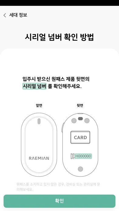 تصاویر 래미안 원패스