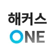 해커스 ONE - 스마트 클래스 해커스 ONE - 스마트 클래스