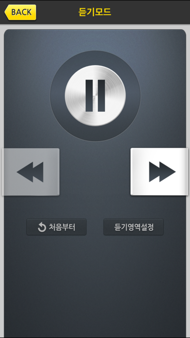 해커스 텝스 기출 보카 인터미디엇 স্ক্রিনশট