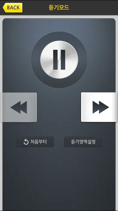 Ảnh chụp màn hình của 해커스 텝스 기출 보카 인터미디엇